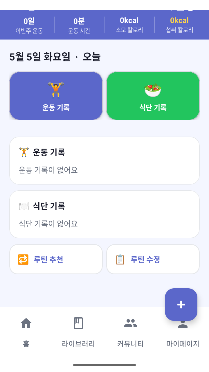 홈 화면
