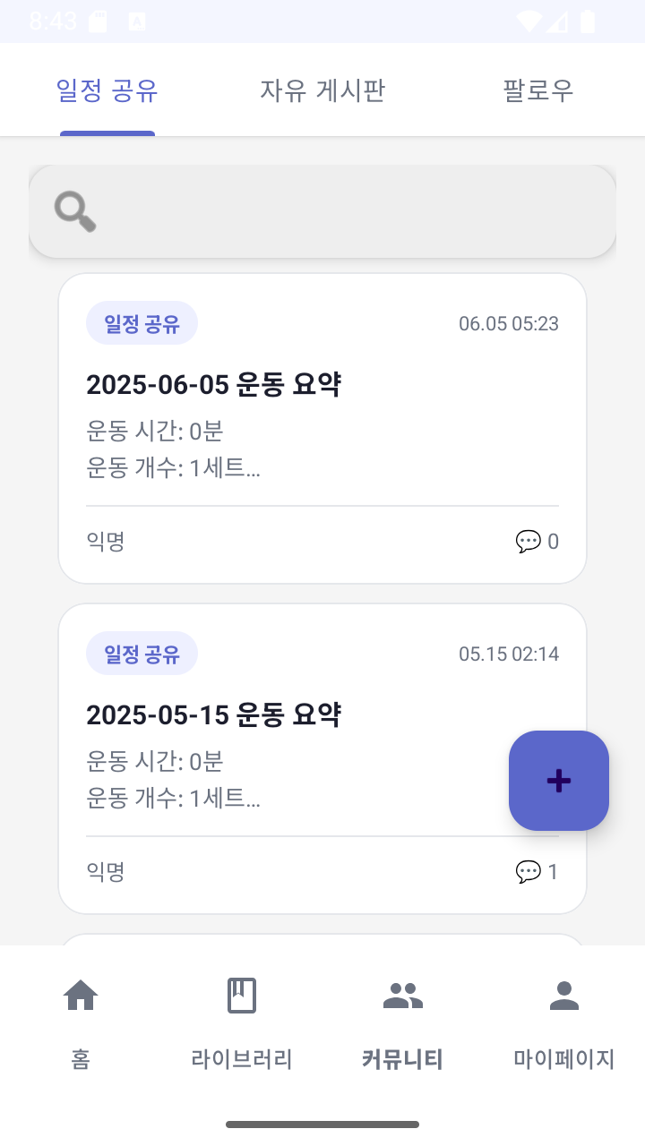 커뮤니티