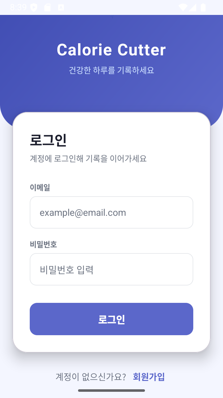 로그인 화면