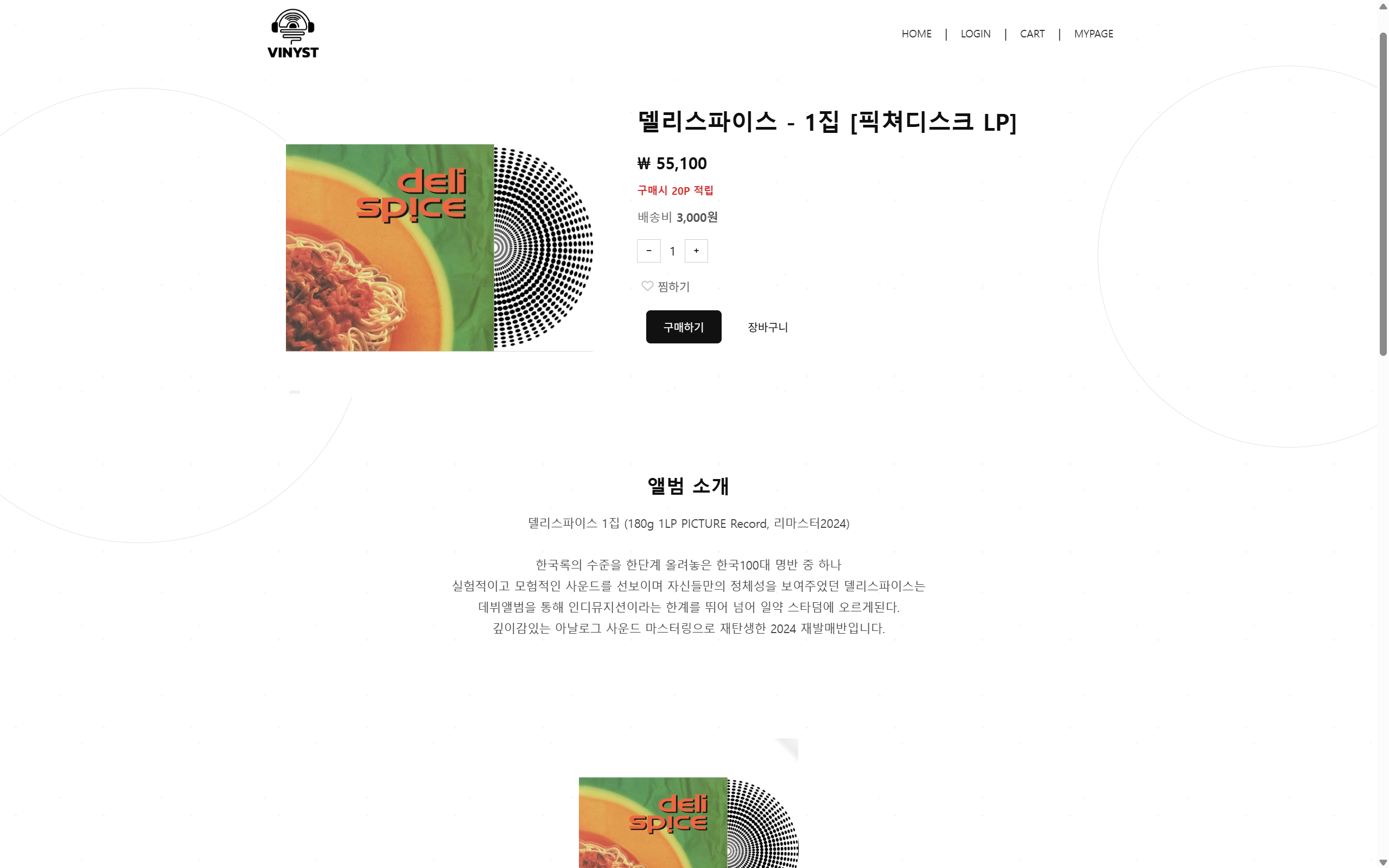 제품 상세