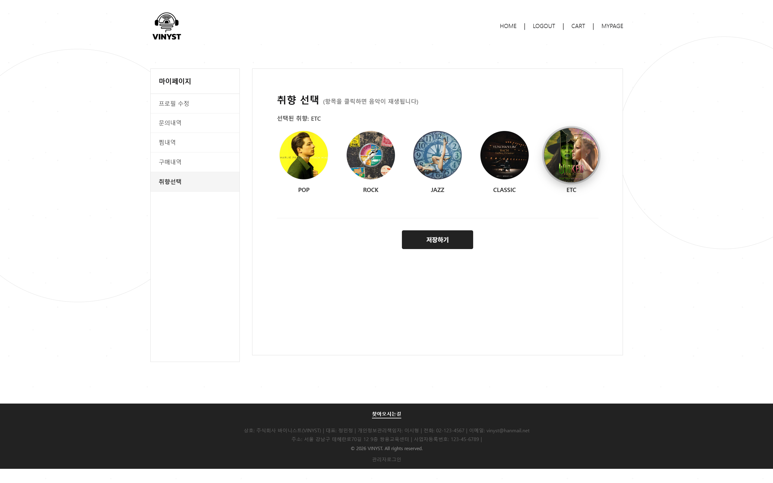 장르 선택