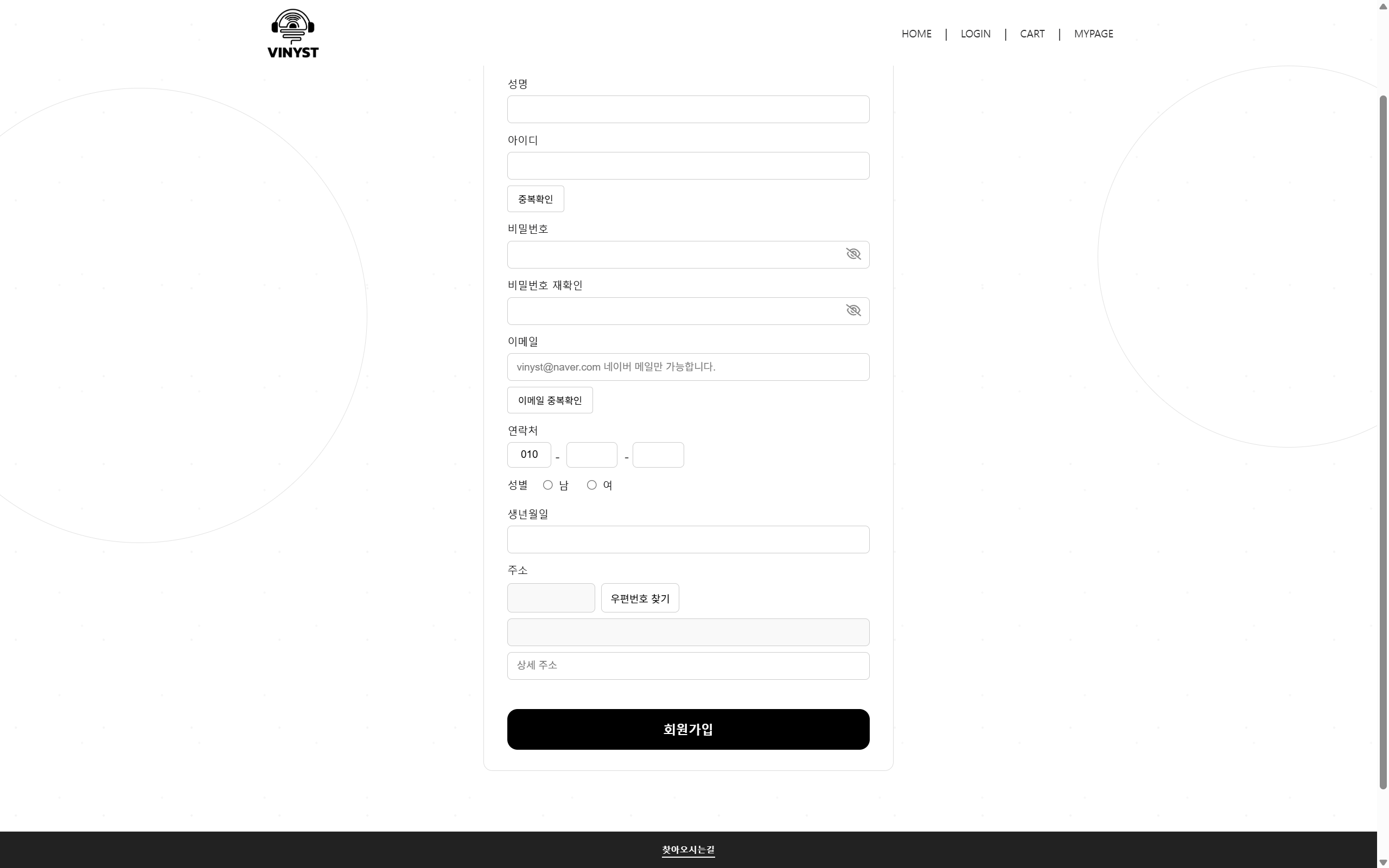 회원가입