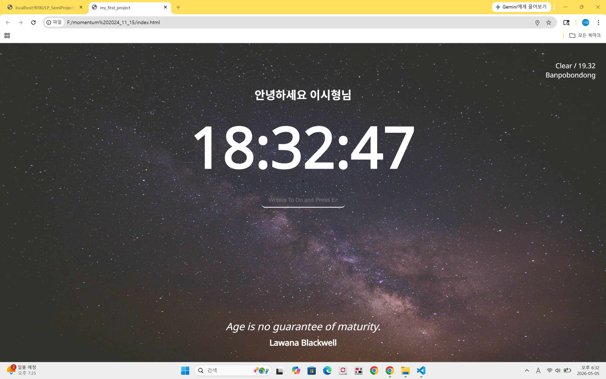 Momentum 메인 화면