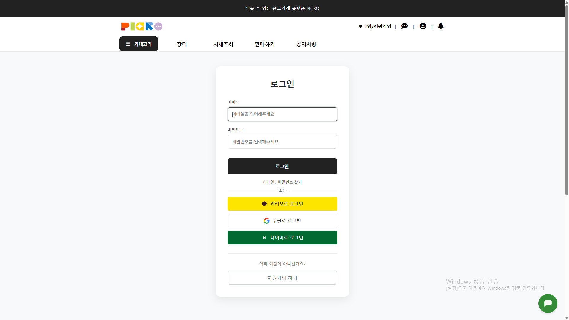 로그인