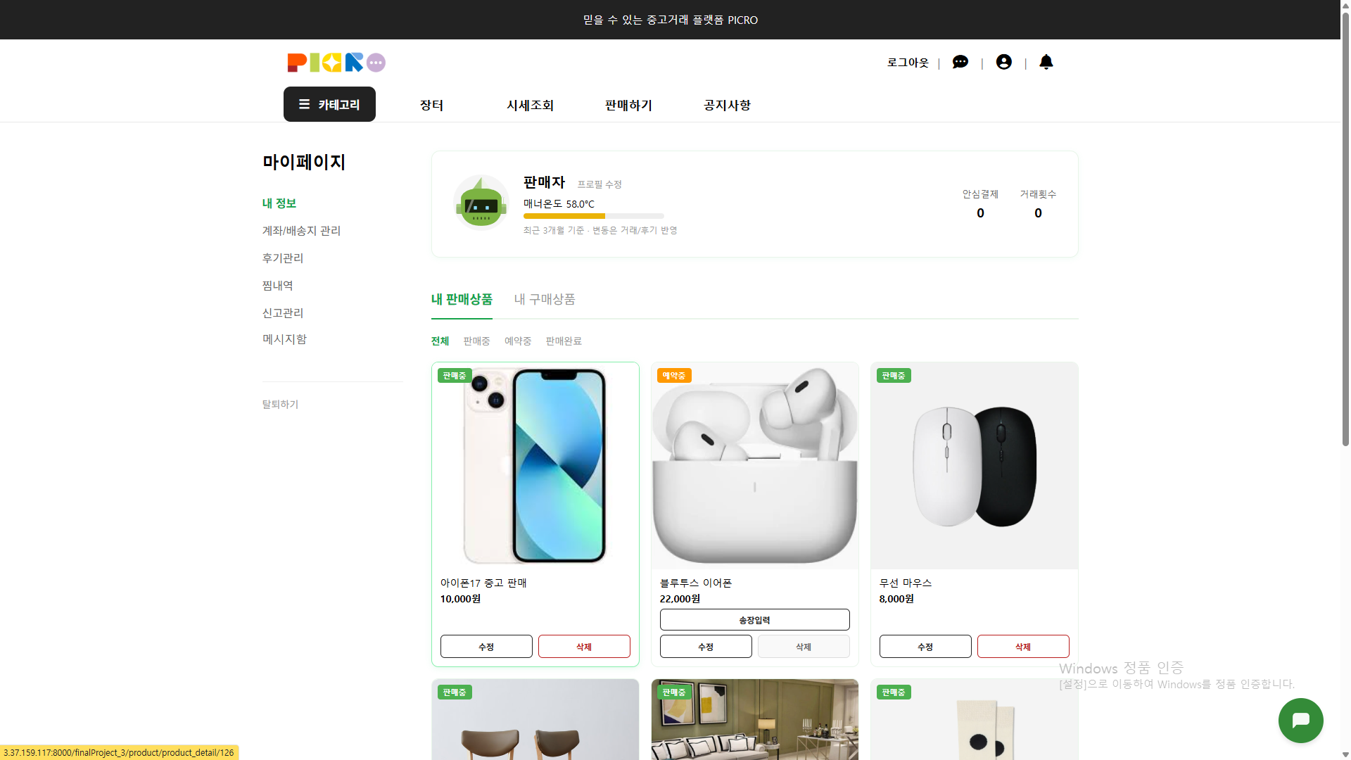 마이페이지