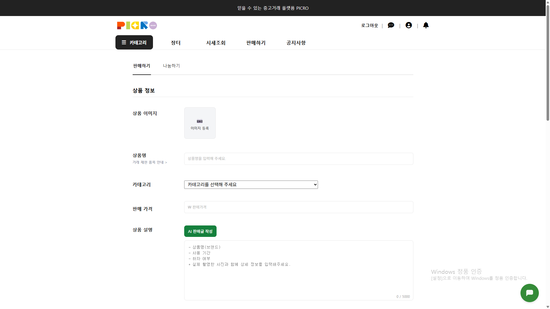 상품 등록