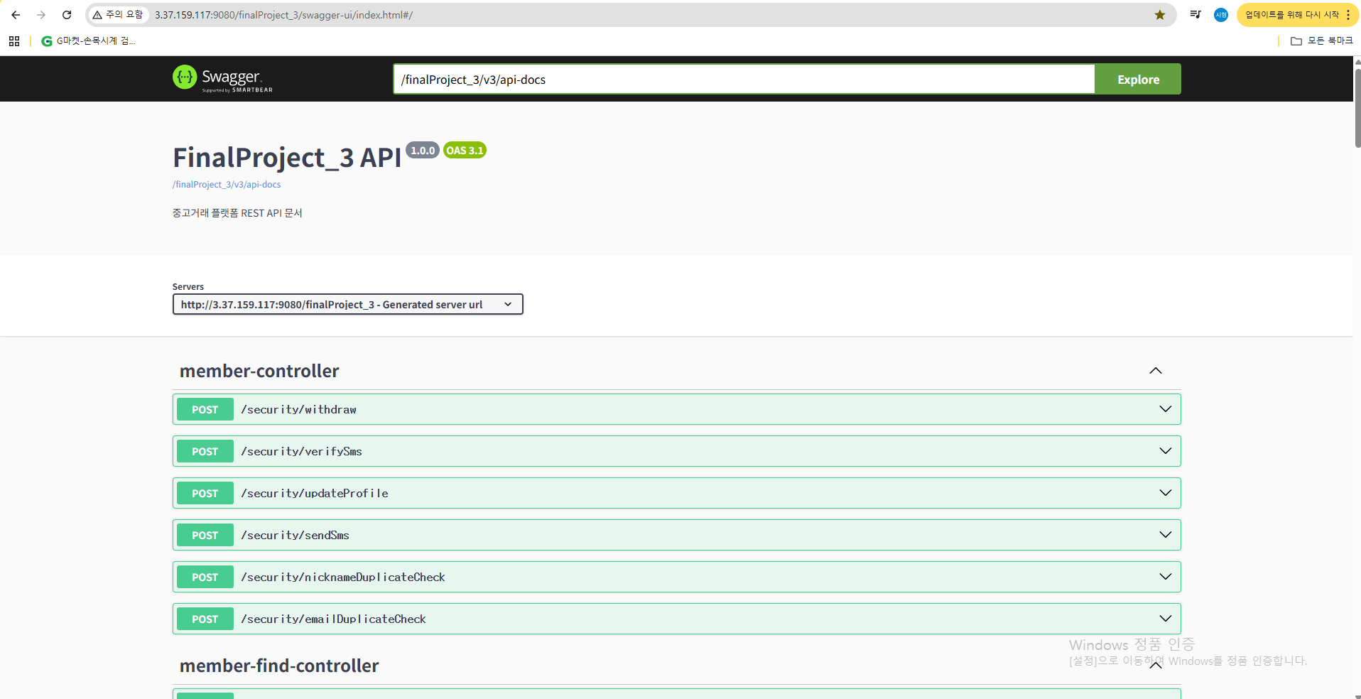 Swagger UI
